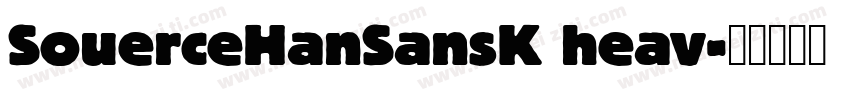 SouerceHanSansK heav字体转换